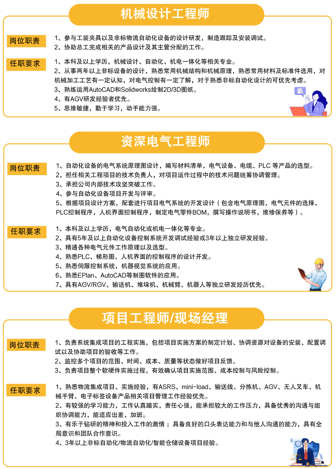 Top1体育招聘-2.png